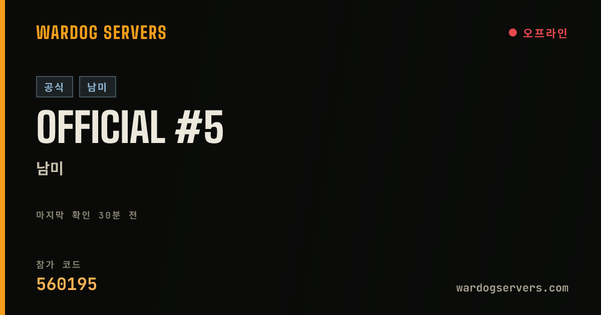 Official #5 실시간 상태 배너