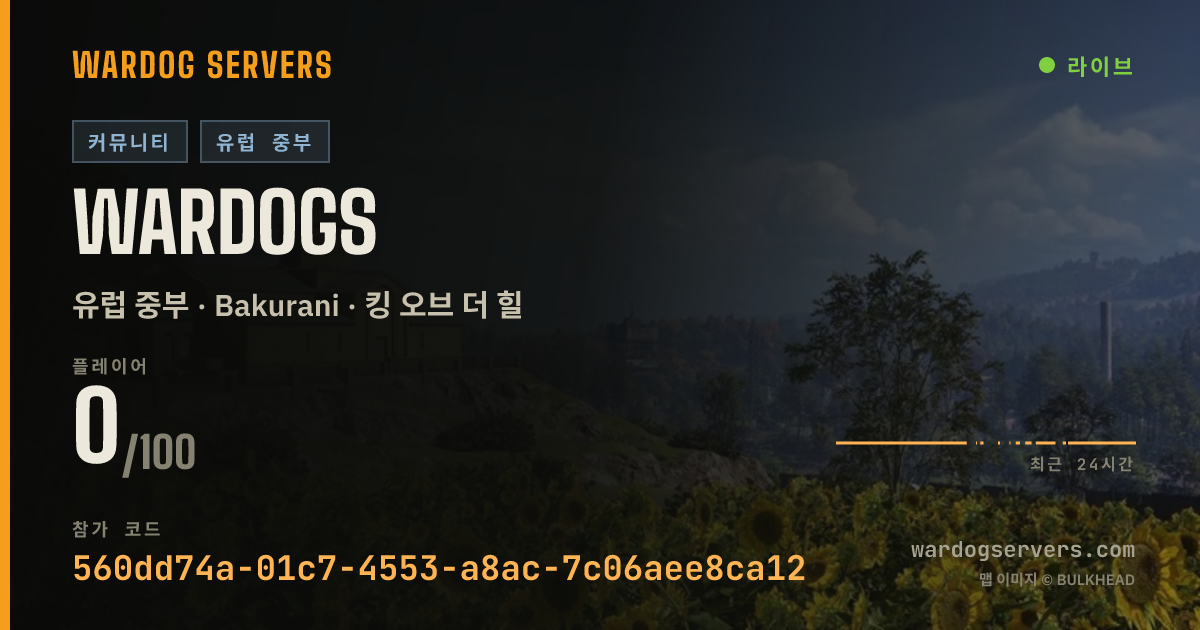 Wardogs 실시간 상태 배너