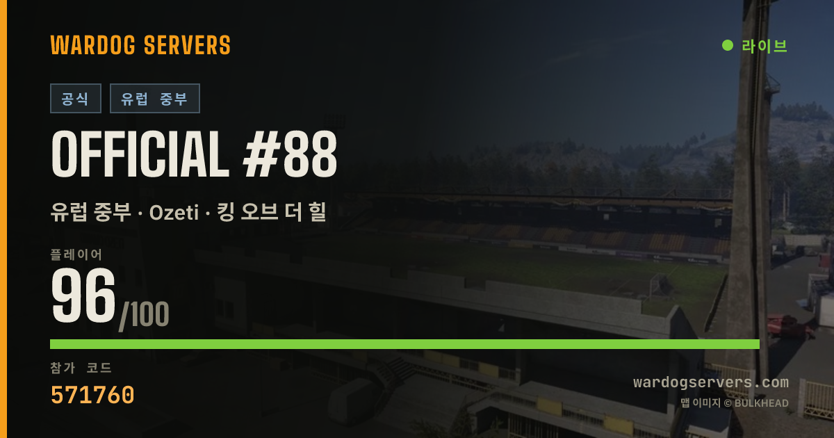 Official #88 실시간 상태 배너