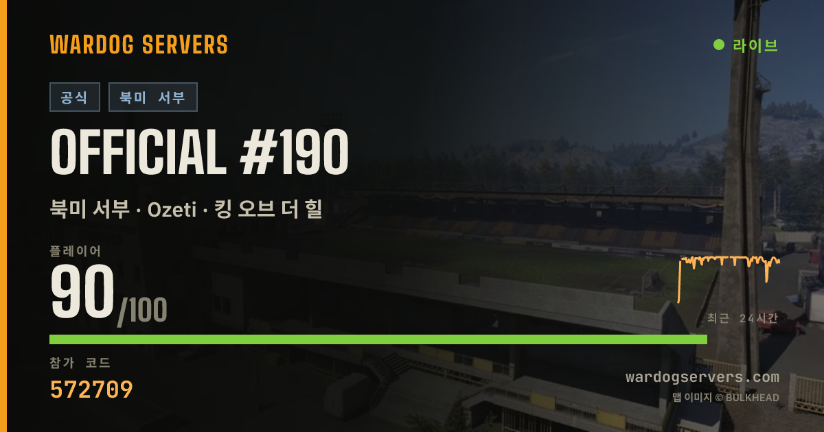 Official #190 실시간 상태 배너