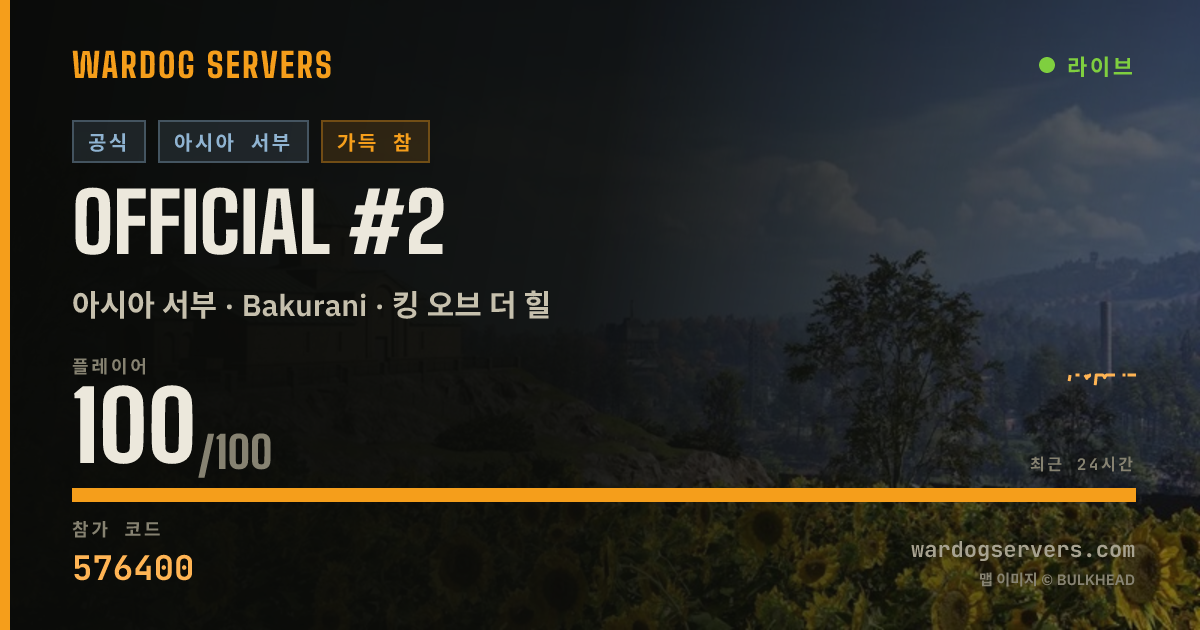 Official #2 실시간 상태 배너