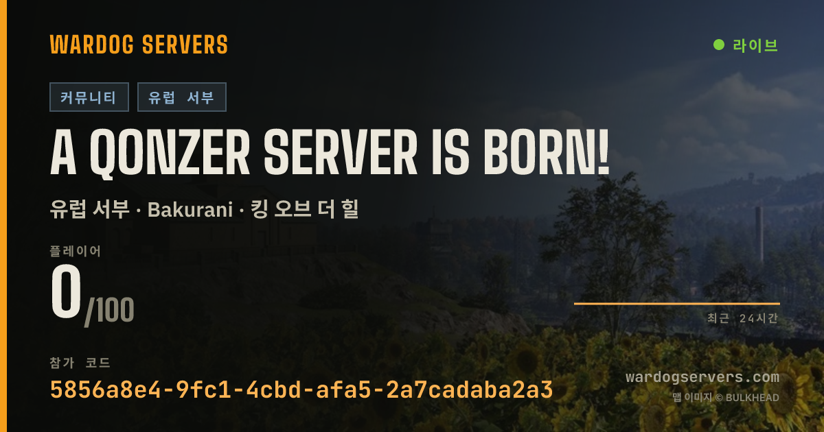 A Qonzer Server Is Born! 실시간 상태 배너