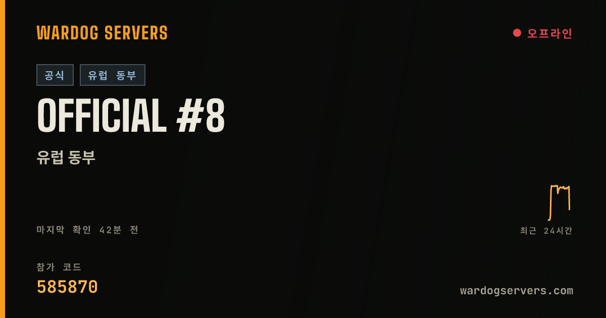Official #8 실시간 상태 배너