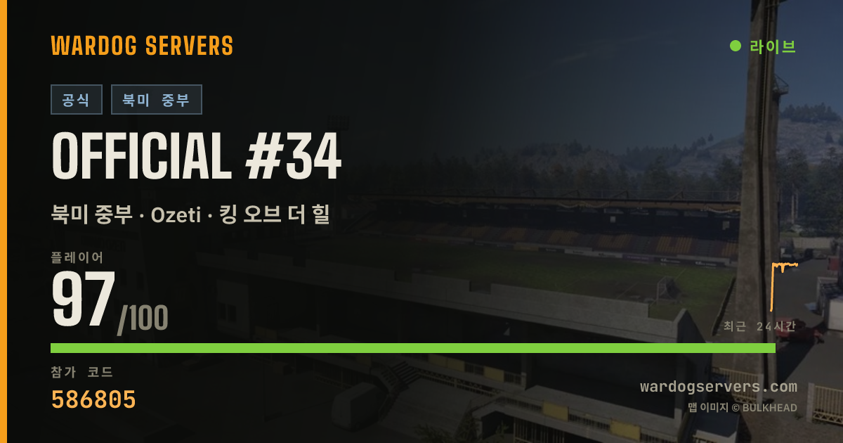 Official #34 실시간 상태 배너