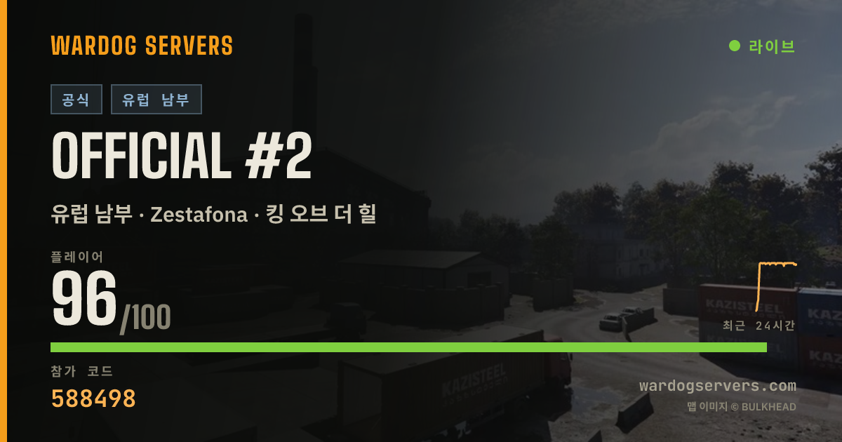 Official #2 실시간 상태 배너