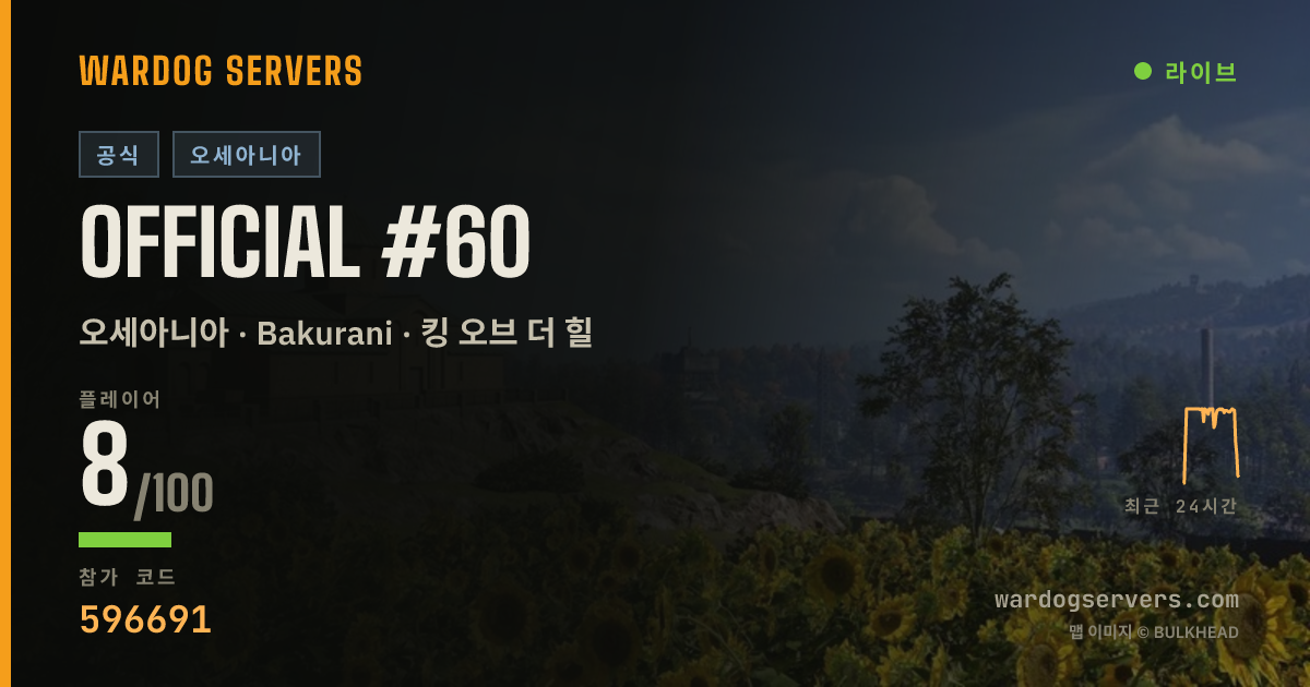 Official #60 실시간 상태 배너