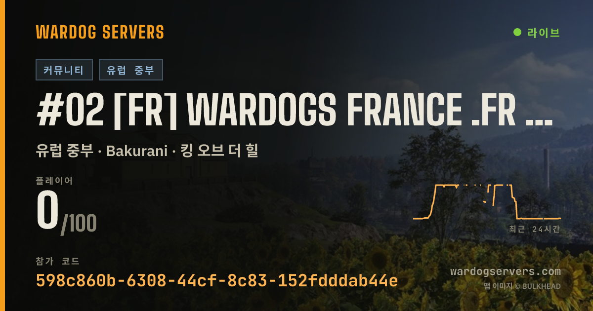 #02 [FR] WARDOGS FRANCE .FR | File prio : wardogsfrance.fr 실시간 상태 배너