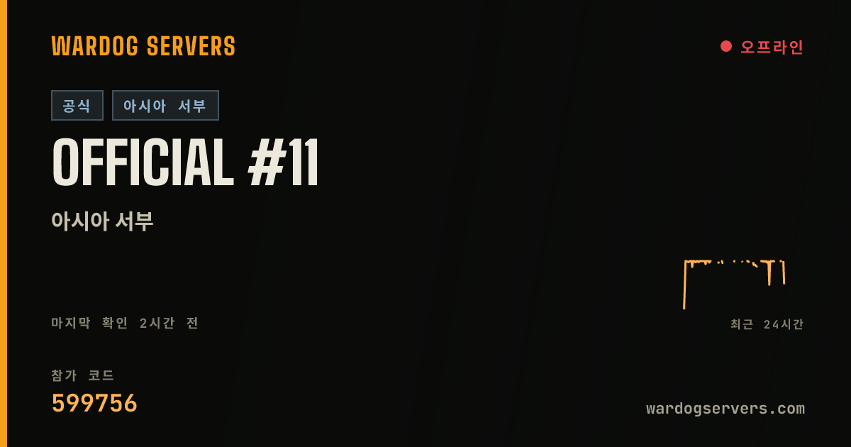 Official #11 실시간 상태 배너