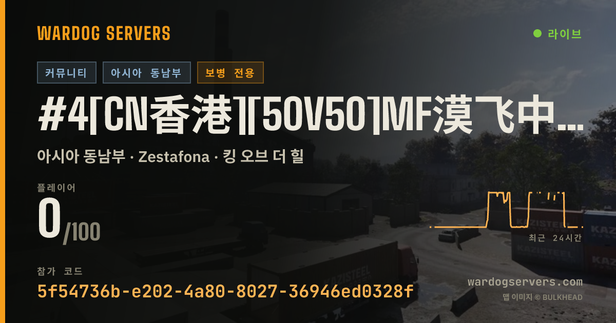 #4[CN香港][50V50]MF漠飞中文社区|QQ群478839731|禁压家禁狙禁发射器禁固定武器 실시간 상태 배너