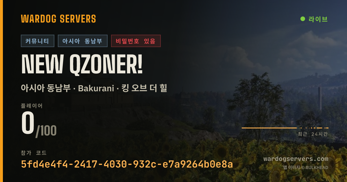 New Qzoner! 실시간 상태 배너