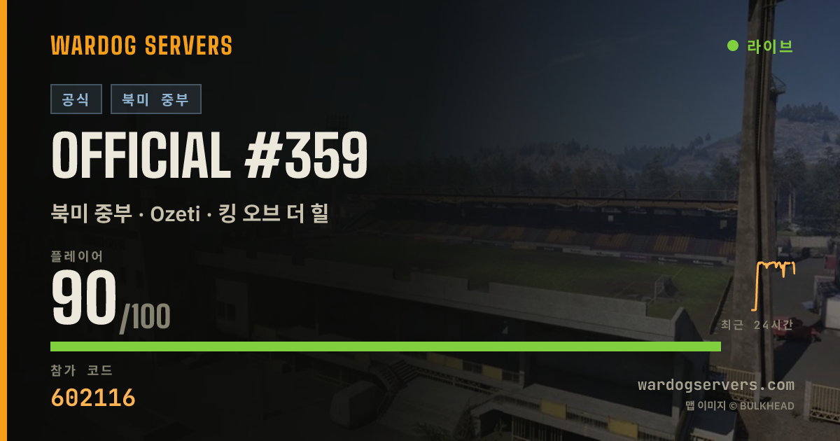 Official #359 실시간 상태 배너