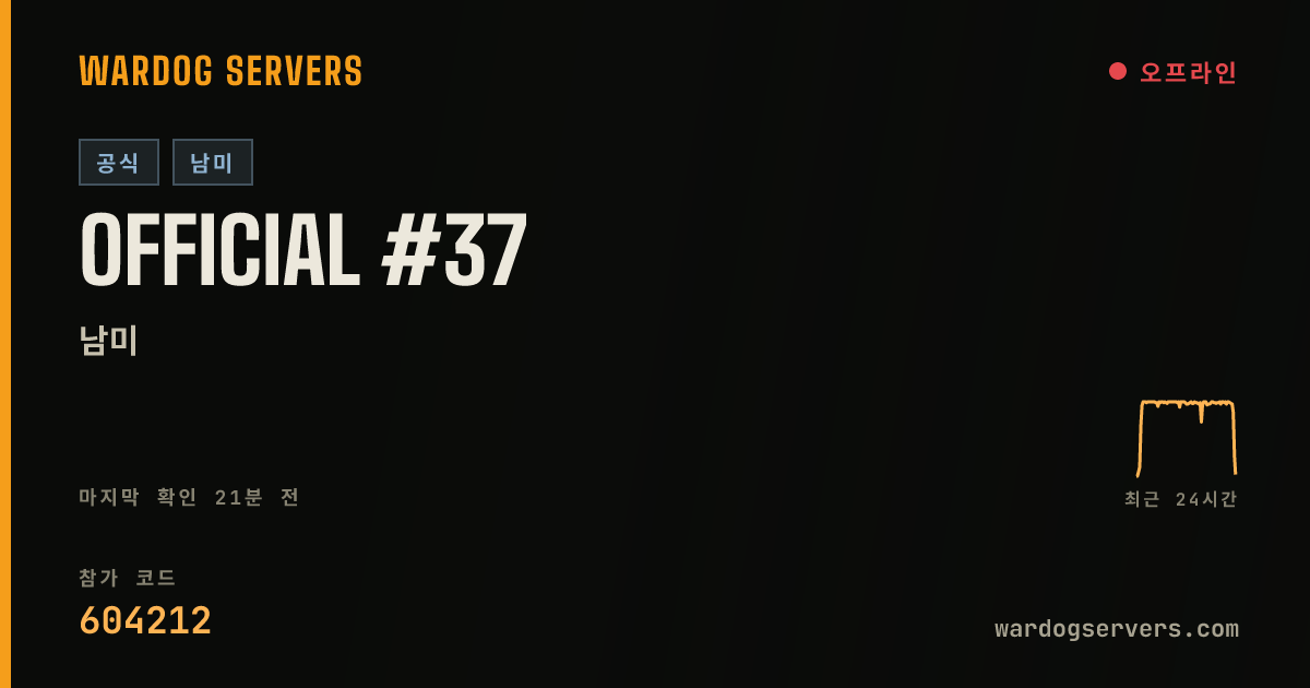 Official #37 실시간 상태 배너