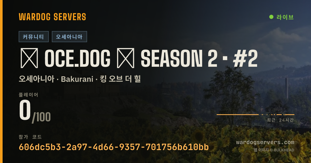 ◢ OCE.DOG ◣ SEASON 2 • #2 실시간 상태 배너