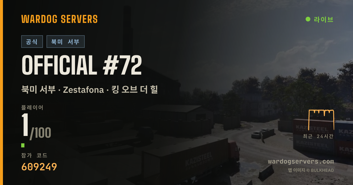Official #72 실시간 상태 배너