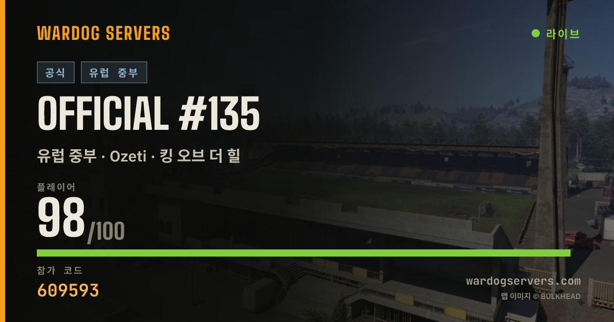 Official #135 실시간 상태 배너