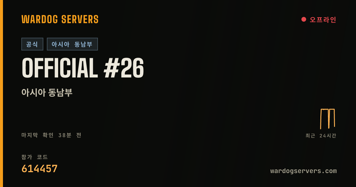 Official #26 실시간 상태 배너