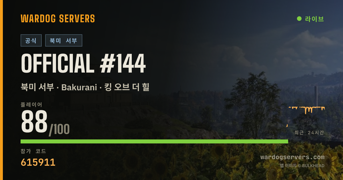 Official #144 실시간 상태 배너