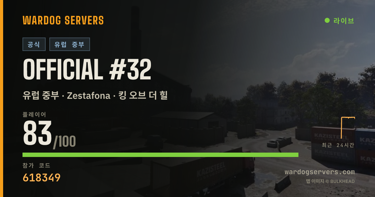 Official #32 실시간 상태 배너
