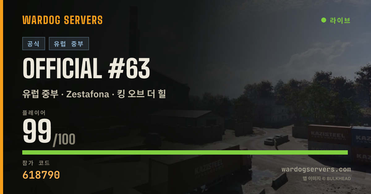 Official #63 실시간 상태 배너