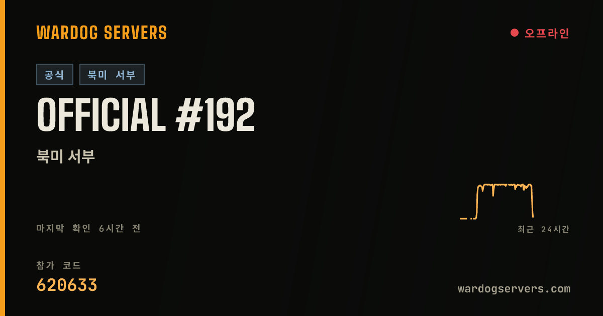 Official #192 실시간 상태 배너