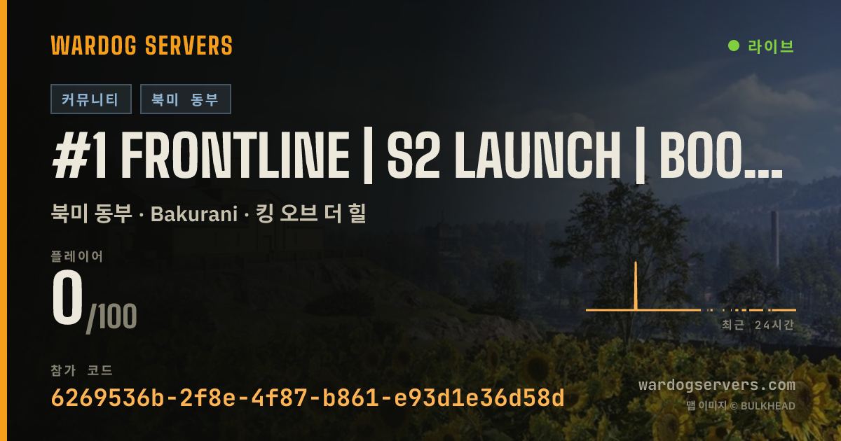 #1 FRONTLINE | S2 LAUNCH | Boosted XP & $$$ | 24-7 Active Admins 실시간 상태 배너