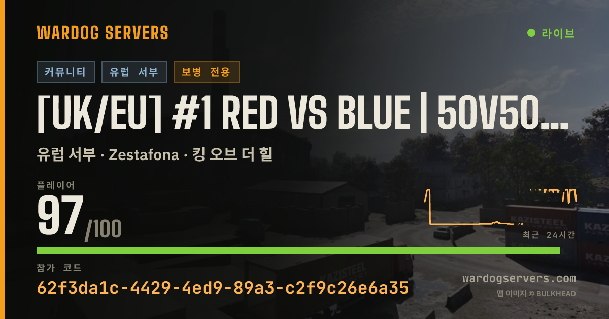 [UK/EU] #1 Red Vs Blue | 50v50 I Infantry Only | Dome Hunter - N 실시간 상태 배너
