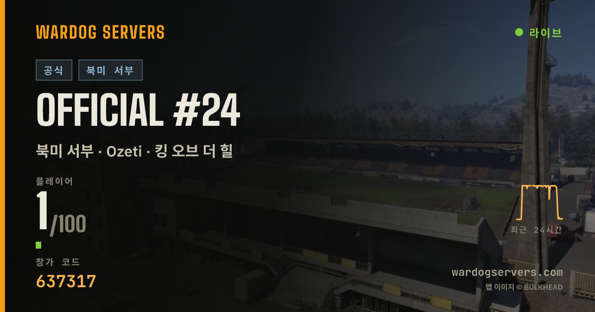 Official #24 실시간 상태 배너