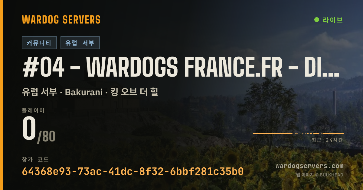 #04 - WARDOGS FRANCE.FR - discord.gg/wardogsfr 실시간 상태 배너