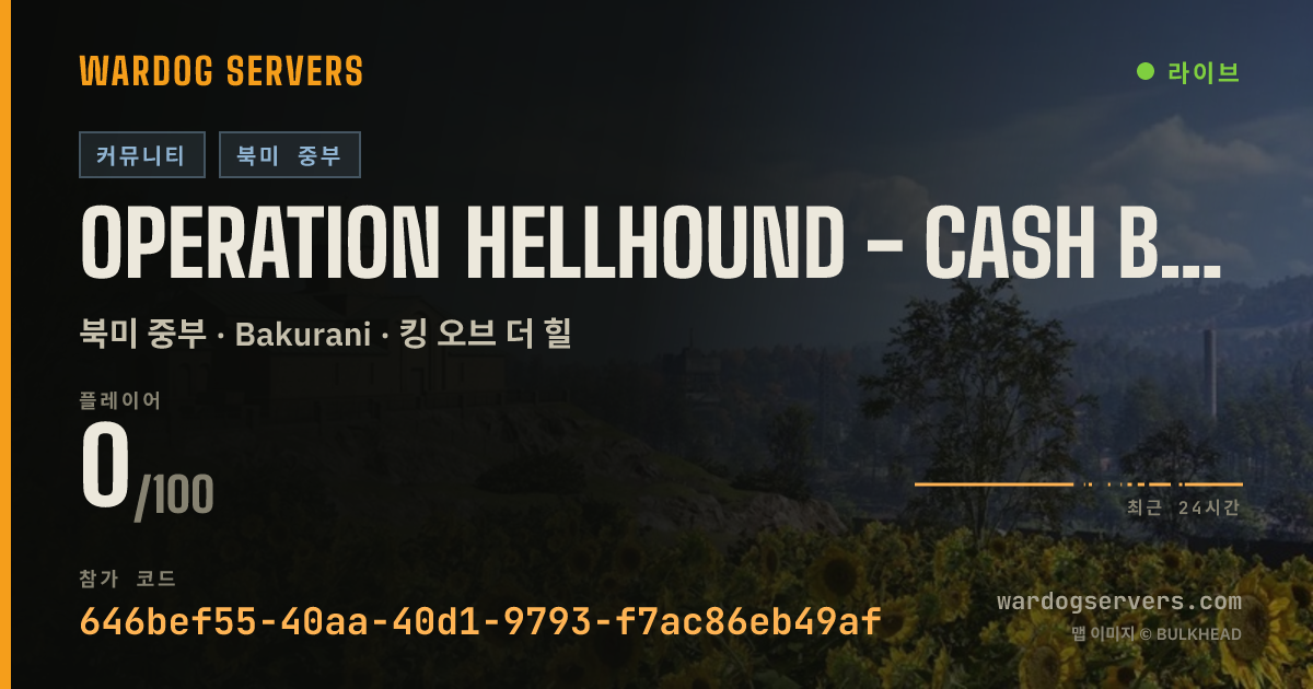 Operation Hellhound - Cash Bonus- discord.gg/burtsbeat 실시간 상태 배너