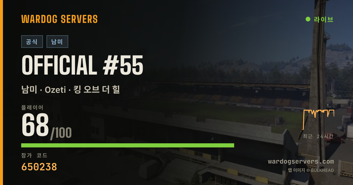 Official #55 실시간 상태 배너