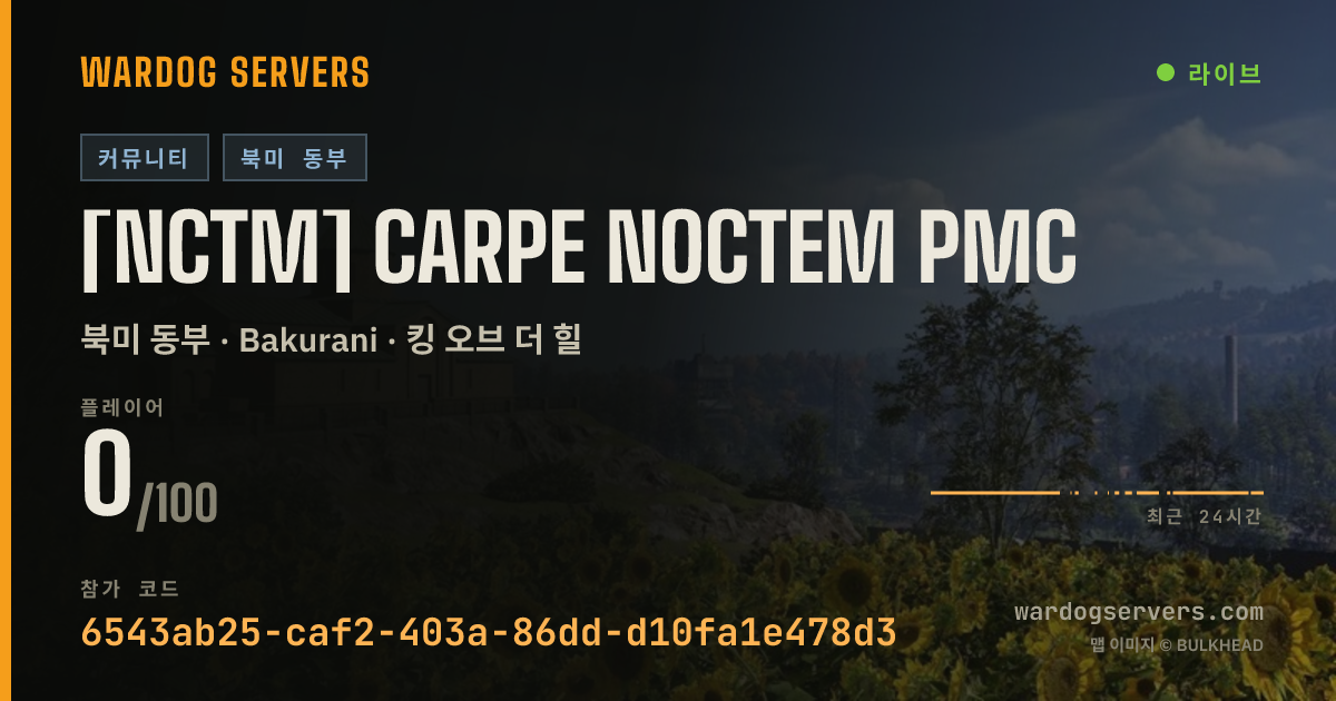 [NCTM] Carpe Noctem PMC 실시간 상태 배너