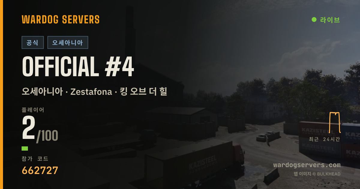 Official #4 실시간 상태 배너