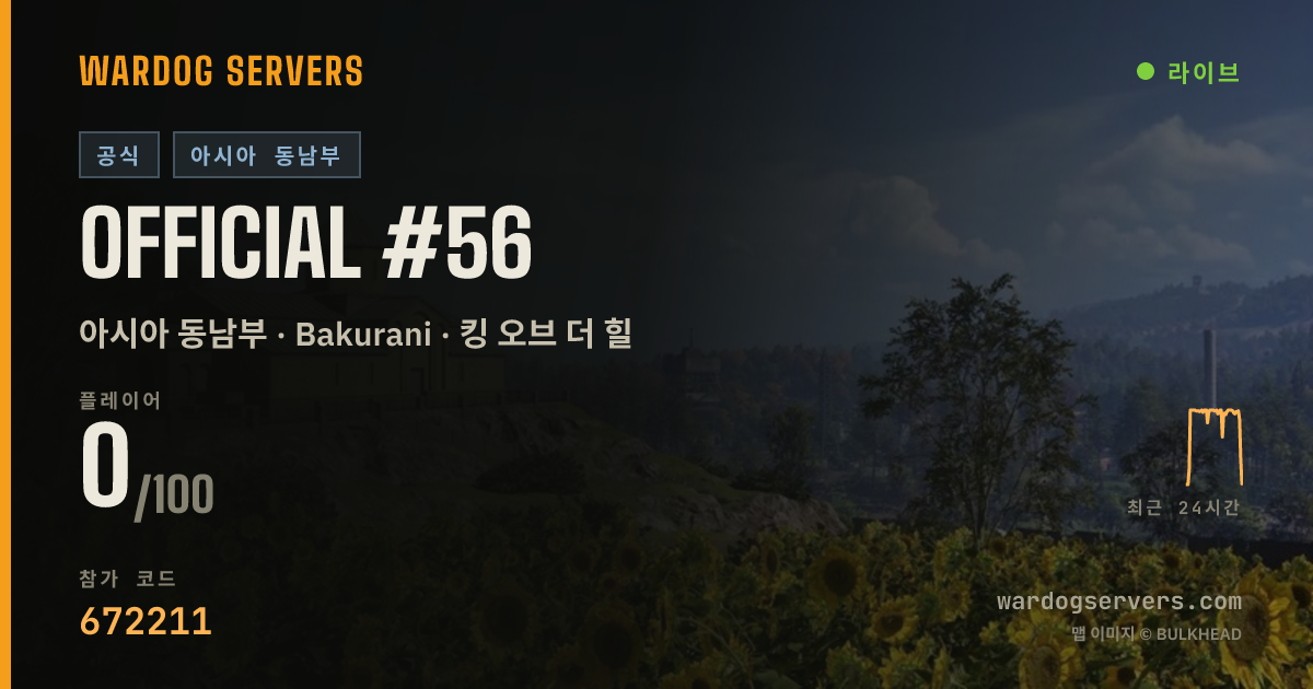 Official #56 실시간 상태 배너