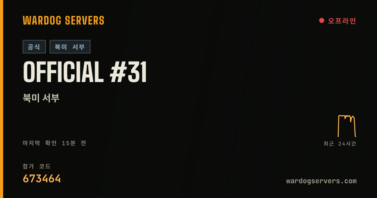 Official #31 실시간 상태 배너
