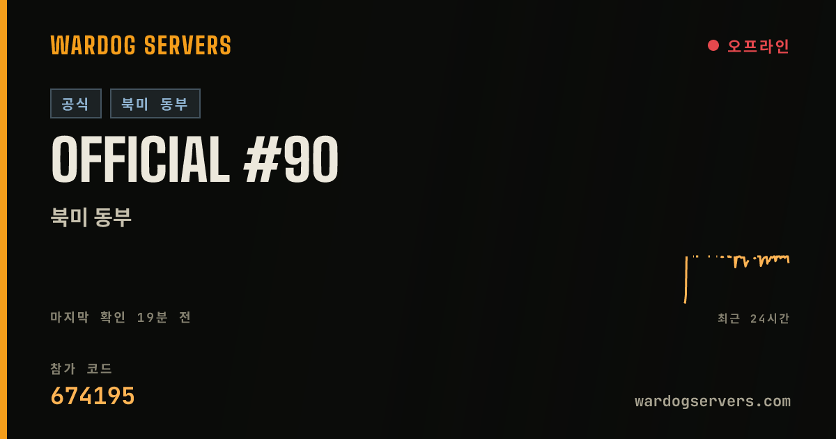 Official #90 실시간 상태 배너