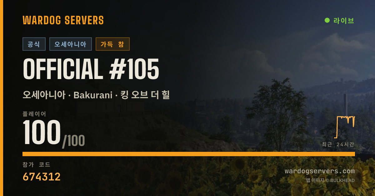 Official #105 실시간 상태 배너