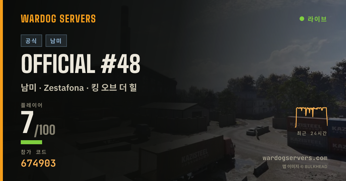 Official #48 실시간 상태 배너