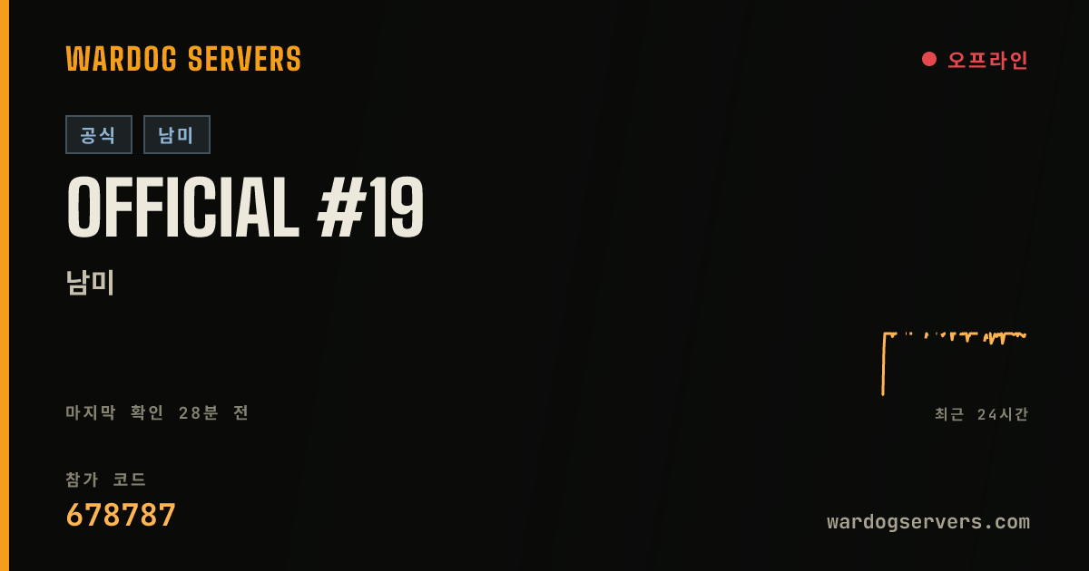 Official #19 실시간 상태 배너