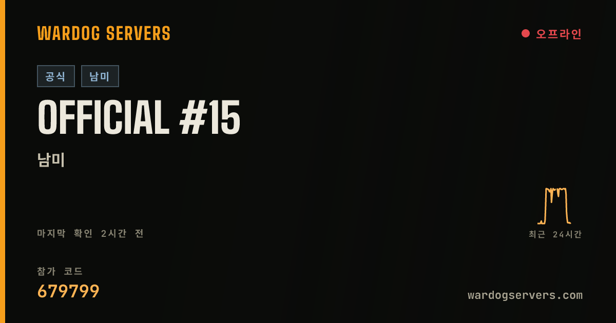 Official #15 실시간 상태 배너
