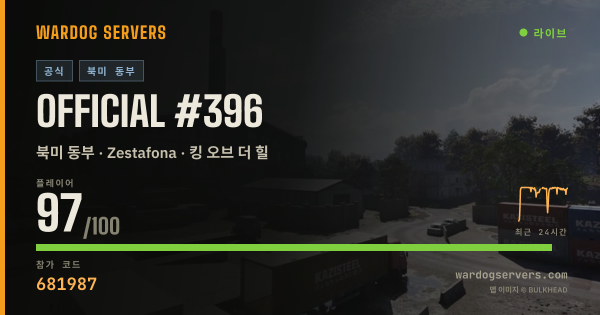 Official #396 실시간 상태 배너