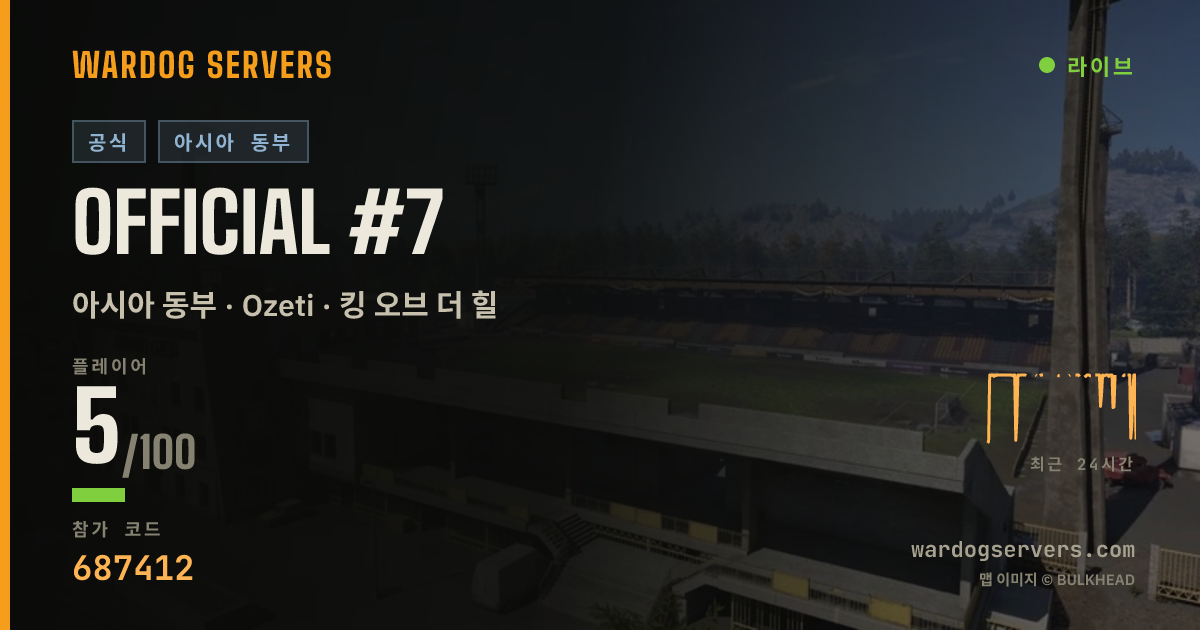 Official #7 실시간 상태 배너