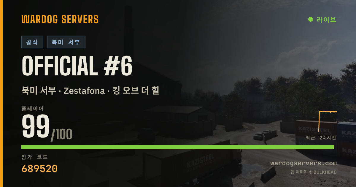 Official #6 실시간 상태 배너