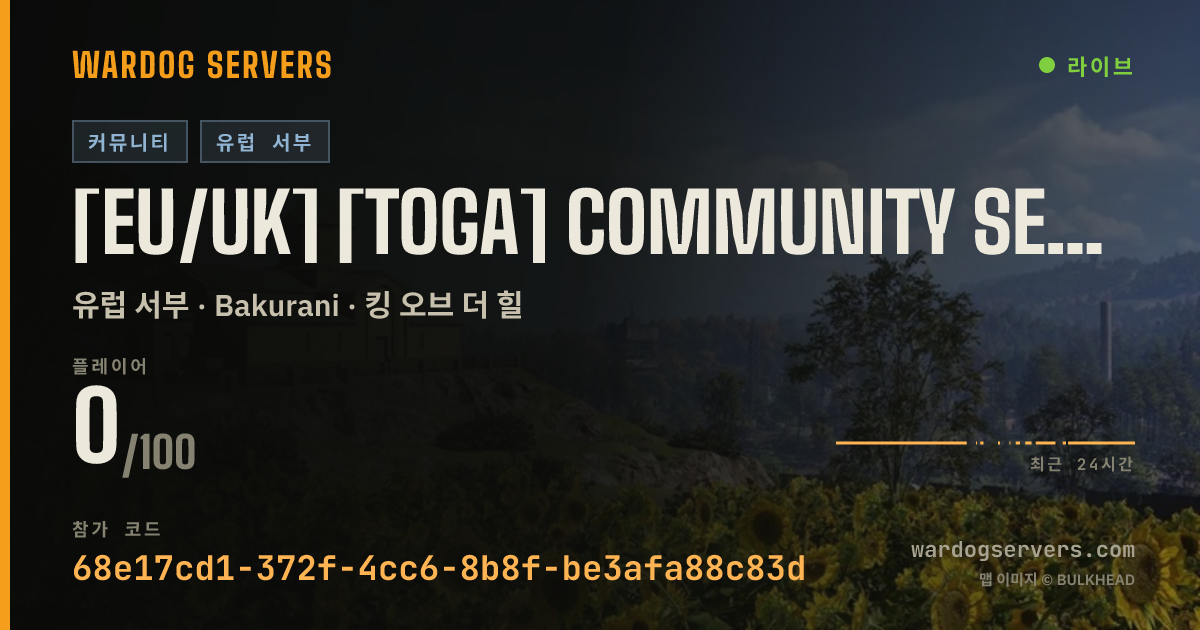 [EU/UK] [TOGA] Community Server | togadiscord.com 실시간 상태 배너