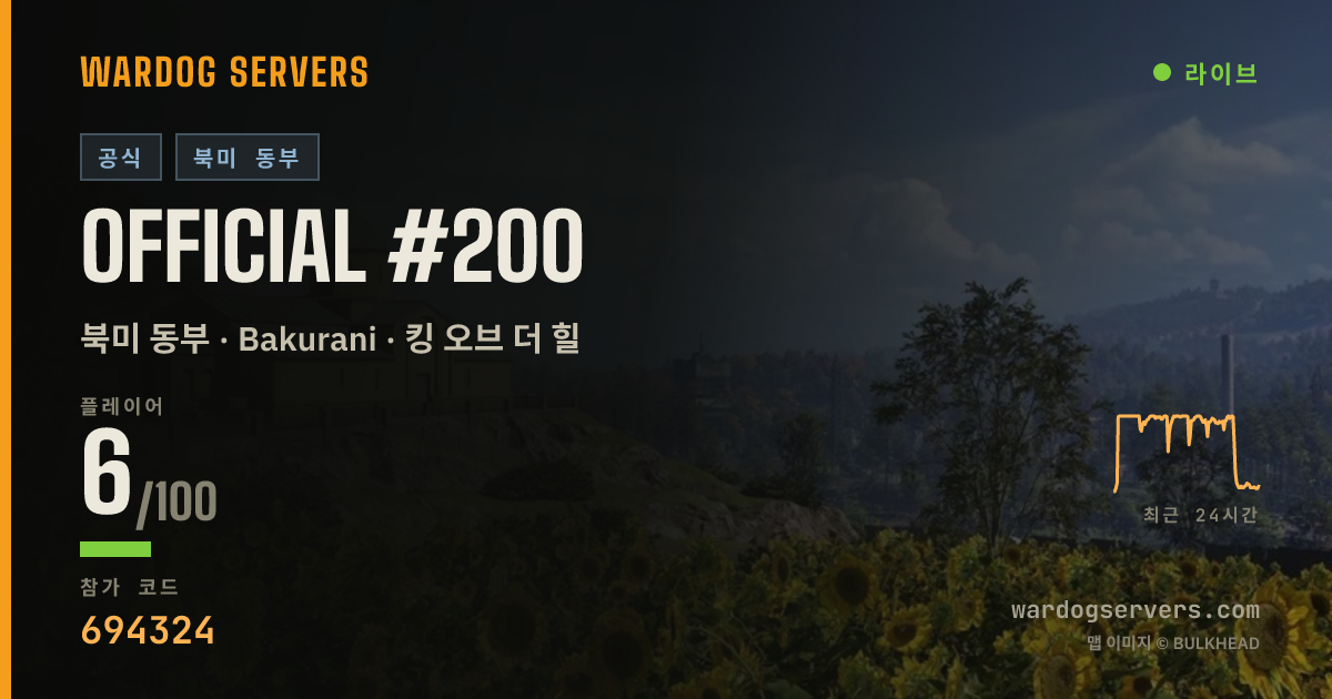 Official #200 실시간 상태 배너