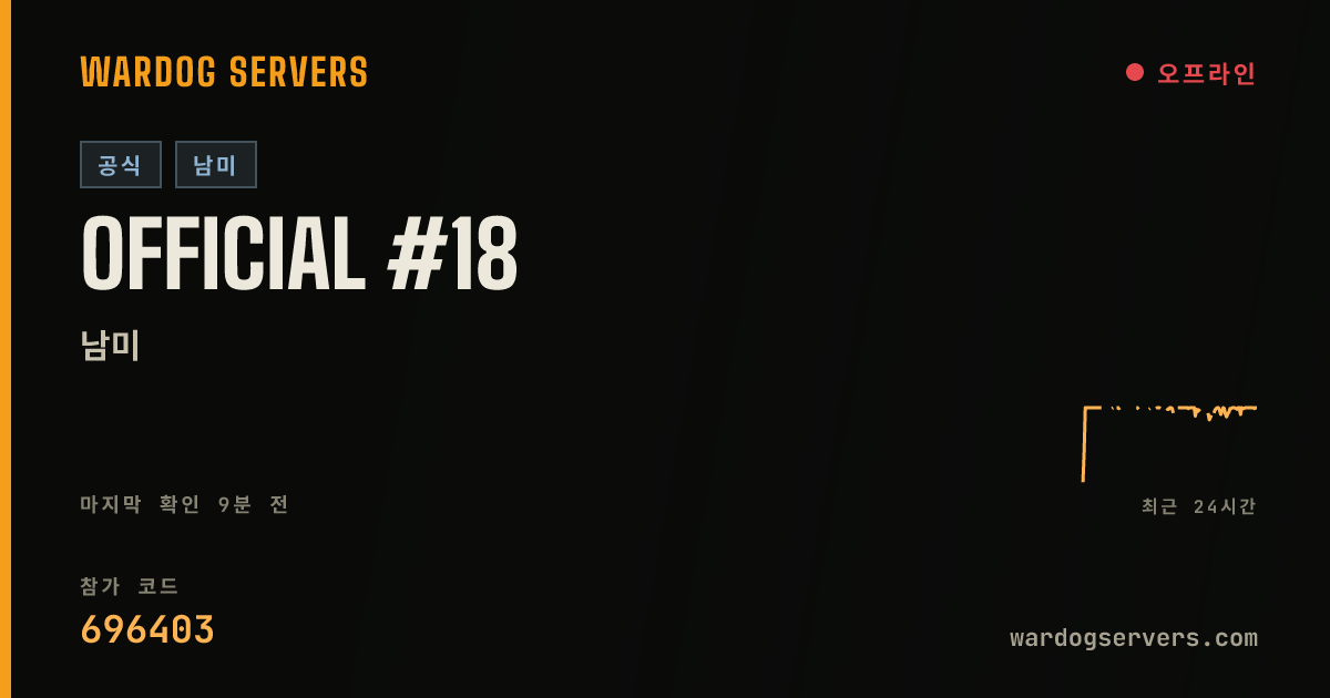 Official #18 실시간 상태 배너