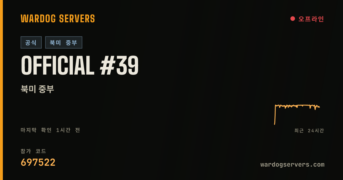 Official #39 실시간 상태 배너