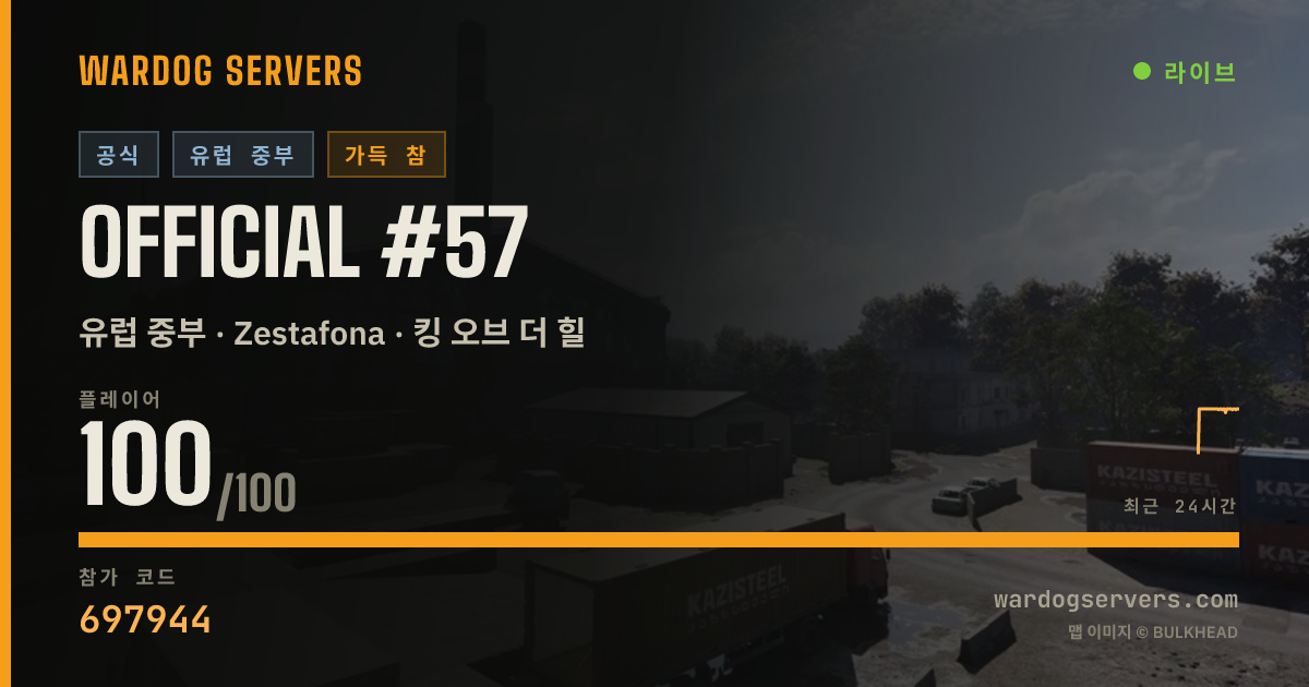 Official #57 실시간 상태 배너