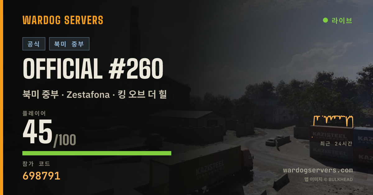 Official #260 실시간 상태 배너