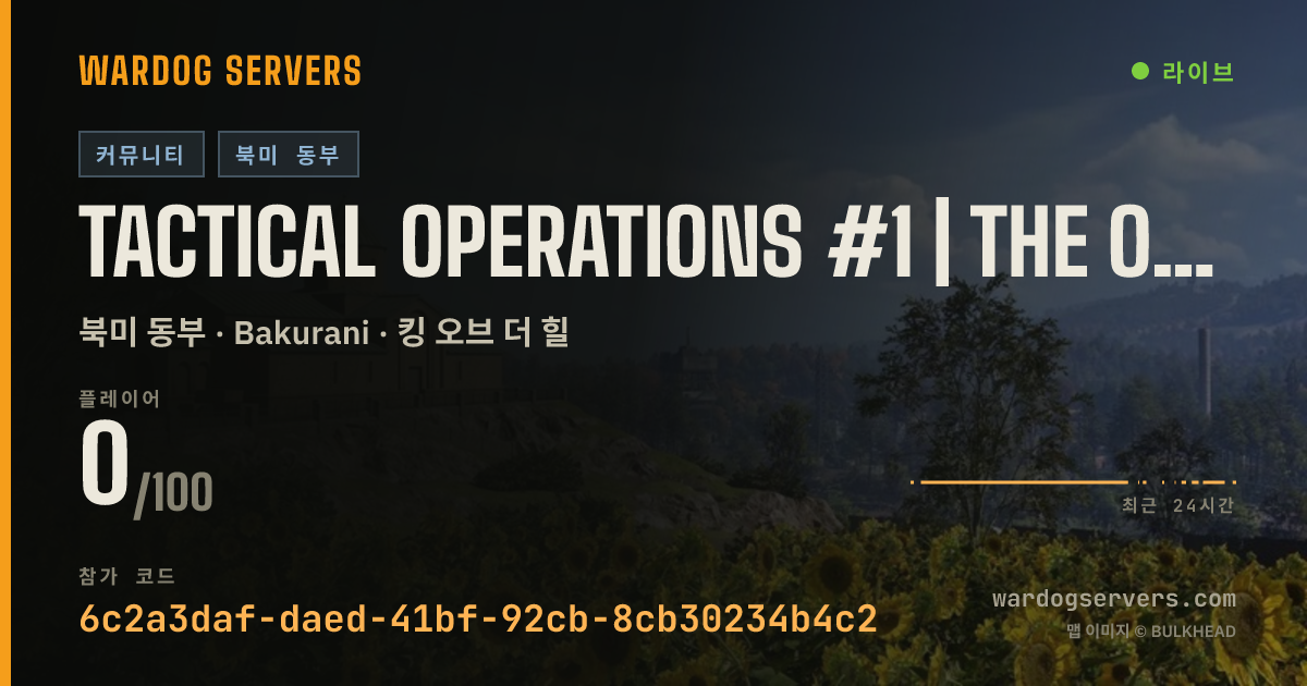 Tactical Operations #1 | The Outpost | discord.gg/totpgg 실시간 상태 배너