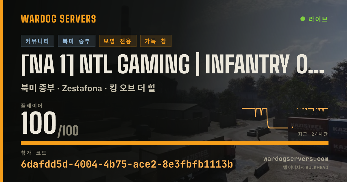 [NA 1] NTL Gaming | Infantry Only | discord.gg/NTLGaming 실시간 상태 배너